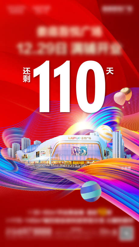 源文件下载【倒计时】编号：90450021290433587