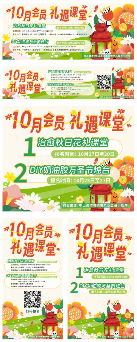 源文件下载【美食饮品banner】编号：20240106144603304