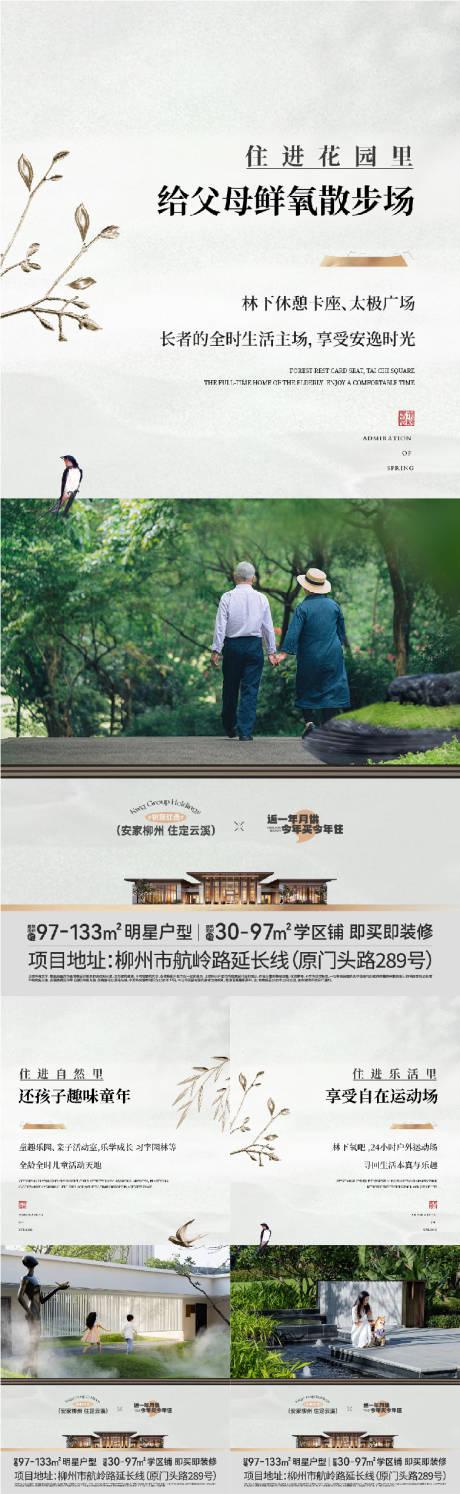 源文件下载【中式价值系列海报】编号：40810021827905268