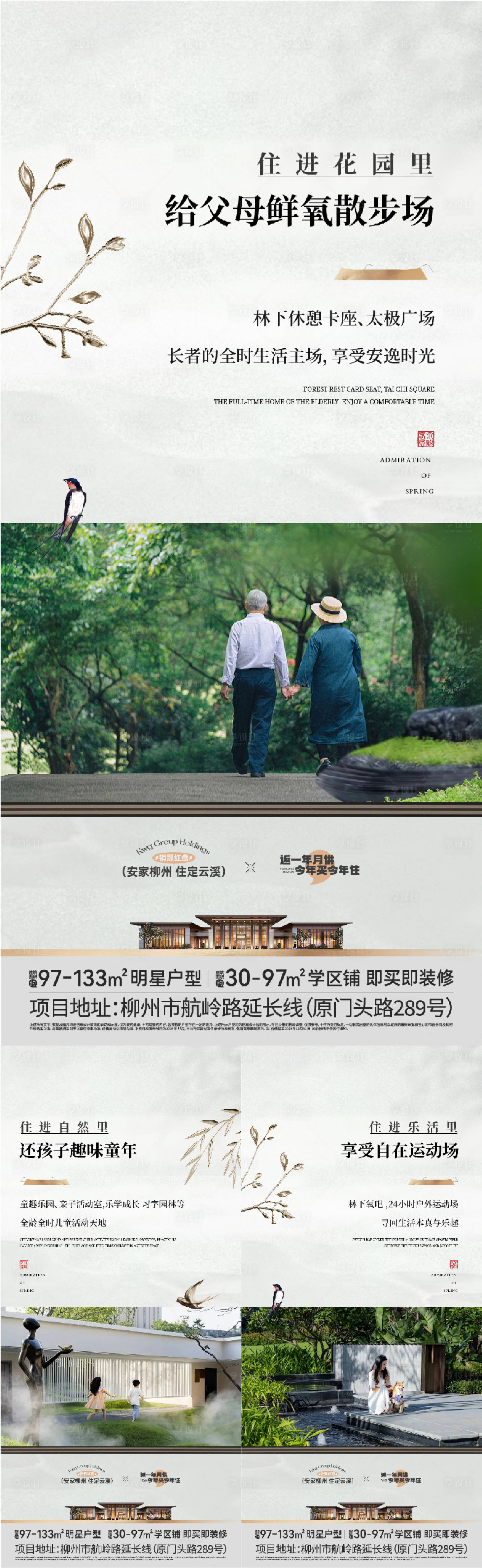 源文件下載【享設(shè)計】搜索編號：40810021827905268【中式價值系列海報】