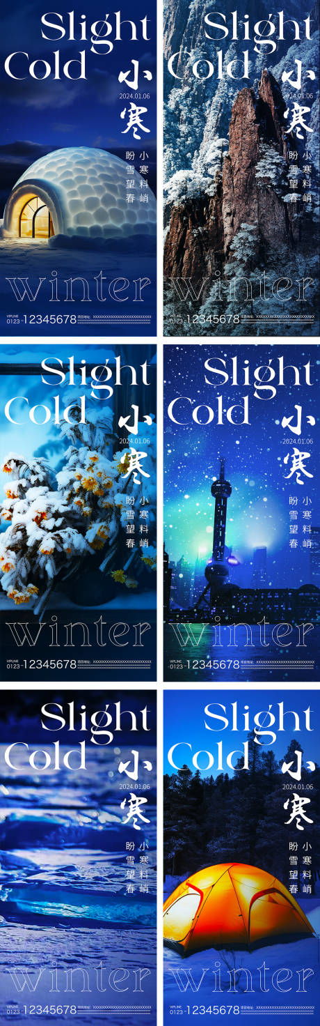 源文件下载【享设计】搜索编号：61680021319046777【小寒节气系列海报】