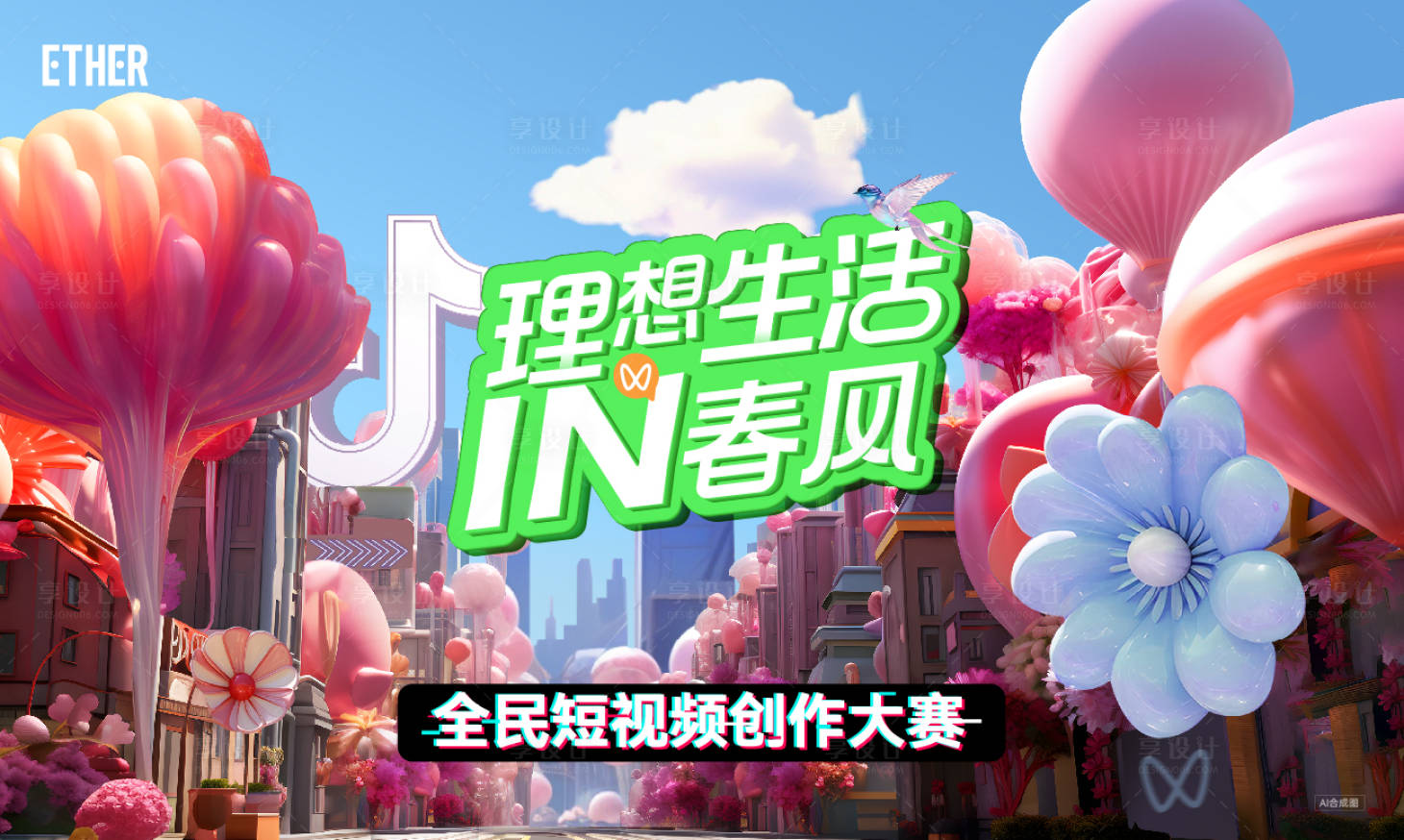源文件下载【享设计】搜索编号：61820021556218424【视频创作活动主画面】