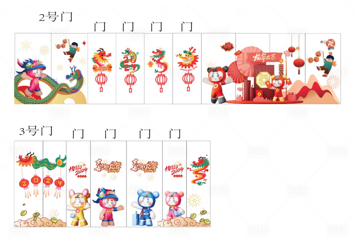 源文件下載【享設(shè)計(jì)】搜索編號(hào)：84780021723735765【龍年玻璃門(mén)貼】