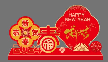 源文件下载【享设计】搜索编号：75010021707326454【春节美陈】