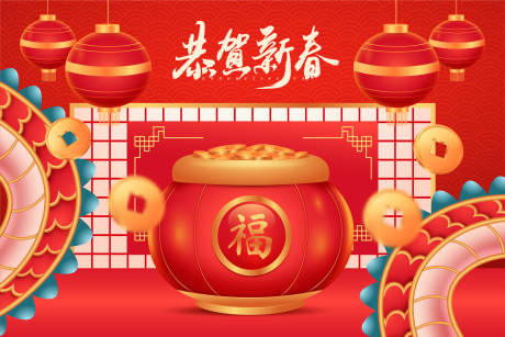 源文件下载【龙年新春活动背景板】编号：54870021448017180