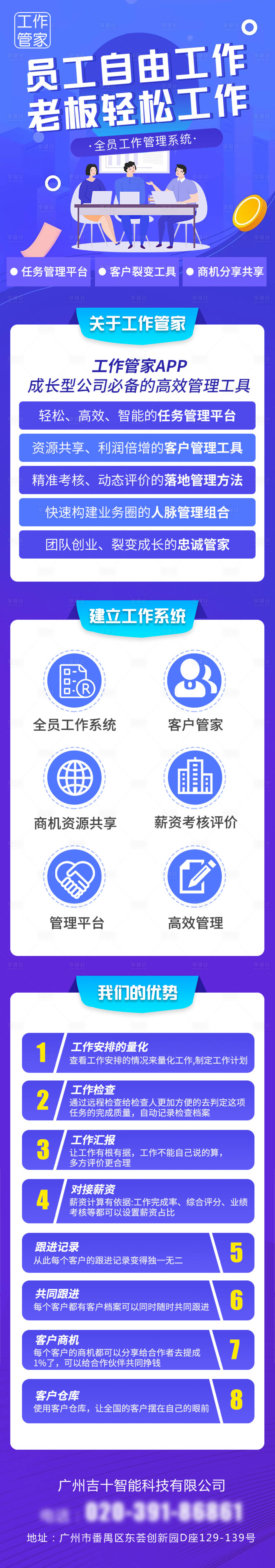 源文件下载【享设计】搜索编号：75310021810788742【电商运营长图】