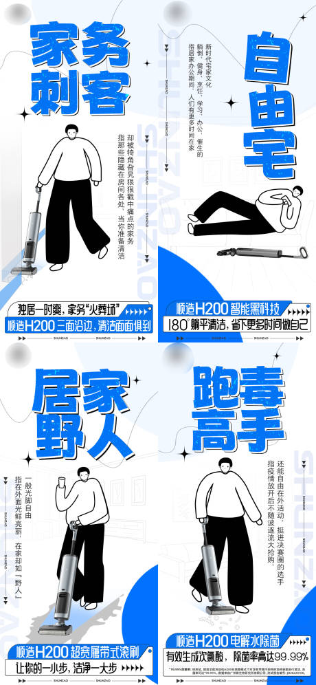 产品系列海报-源文件【享设计】