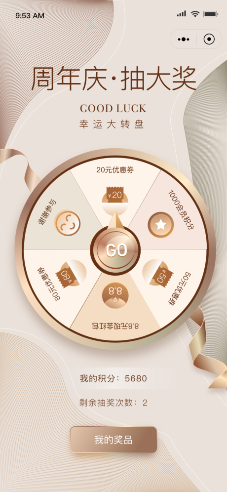 源文件下載【享設(shè)計(jì)】搜索編號(hào)：39780021664844918【周年慶抽大獎(jiǎng)活動(dòng)海報(bào)】