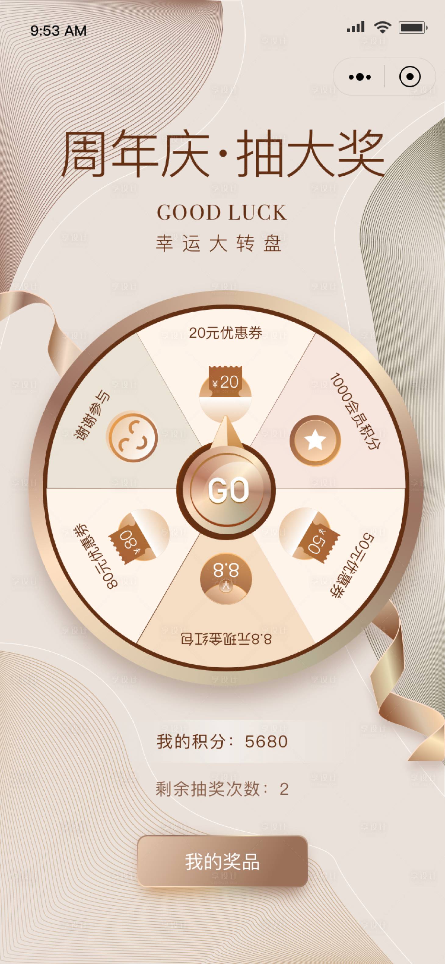 源文件下載【享設計】搜索編號：39780021664844918【周年慶抽大獎活動海報】