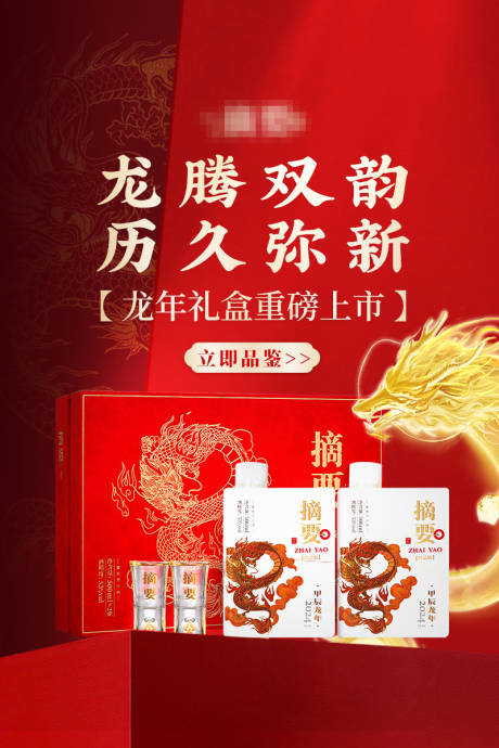 源文件下载【新春营销活动海报】编号：36100021716753324