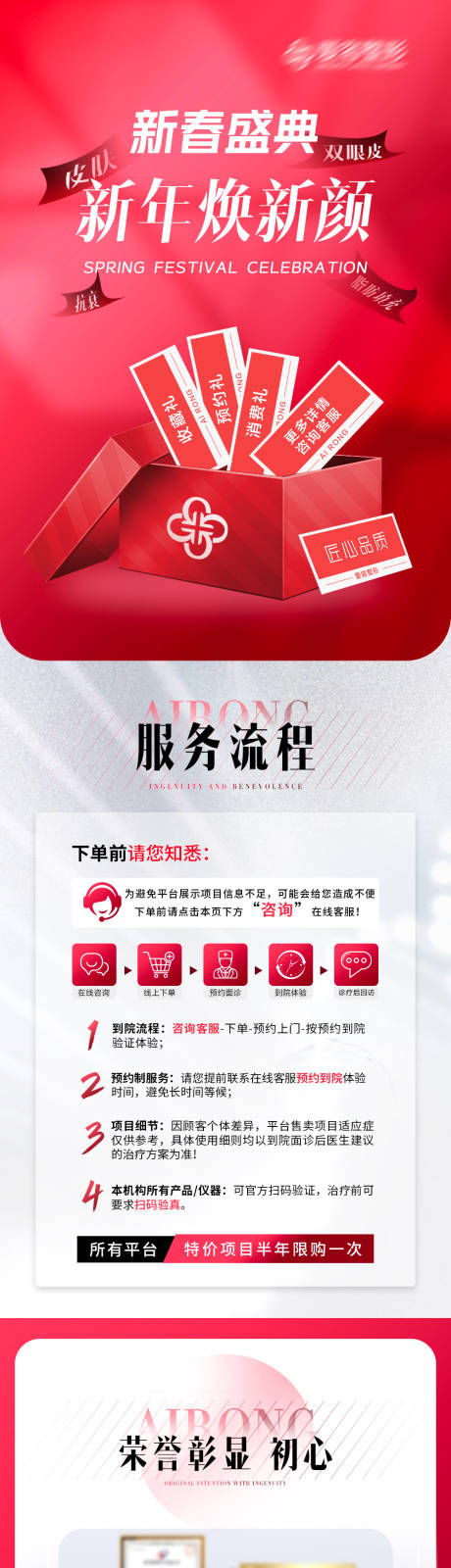 源文件下載【享設(shè)計(jì)】搜索編號：14650021330038349【醫(yī)美海報(bào)】