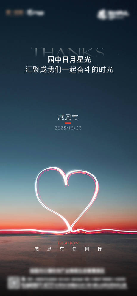 源文件下载【感恩节创意海报】编号：50690021410925293