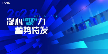 源文件下载【蓝色聚光城市背景板】编号：88360021712789381