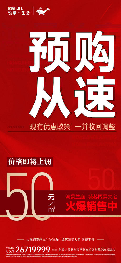源文件下载【涨价 】编号：16450021723618565