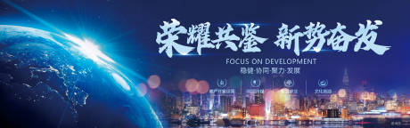 年会大气背景板