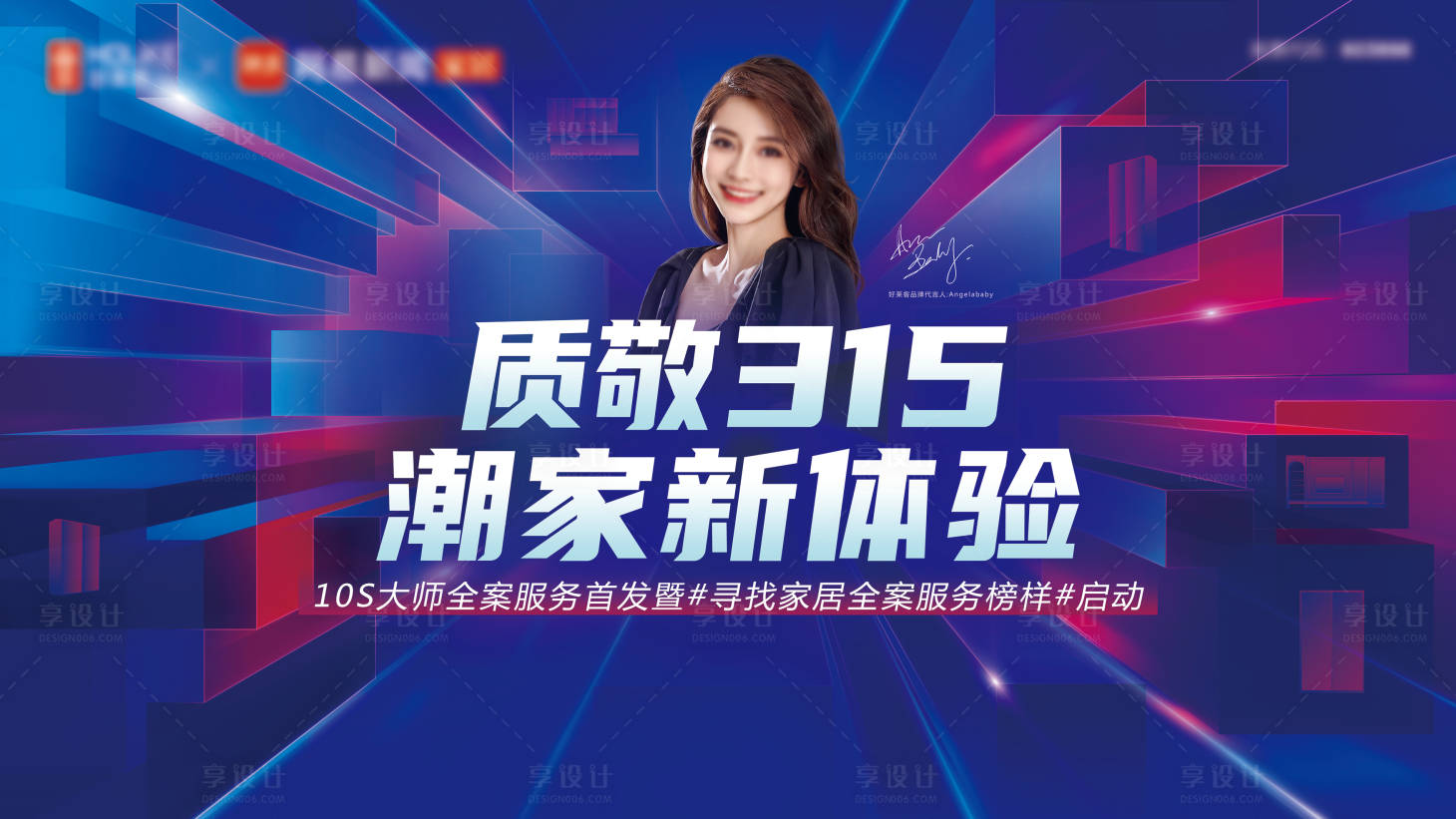 源文件下載【享設計】搜索編號：18680021423102823【KV海報】