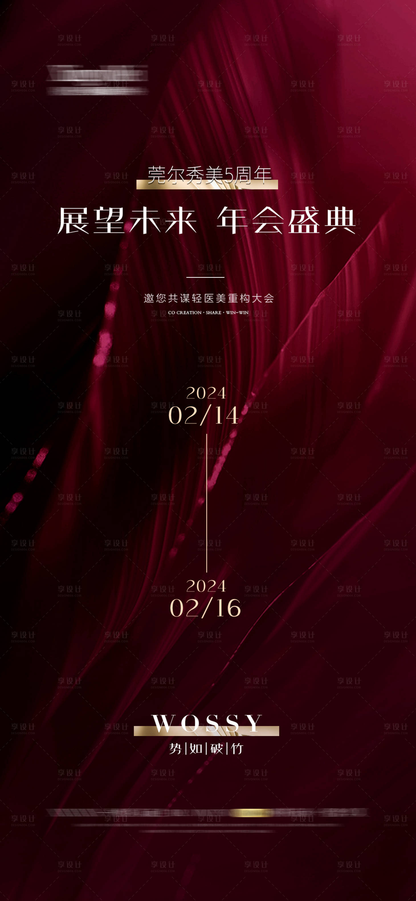 源文件下载【享设计】搜索编号：96800021749197317【医美 】