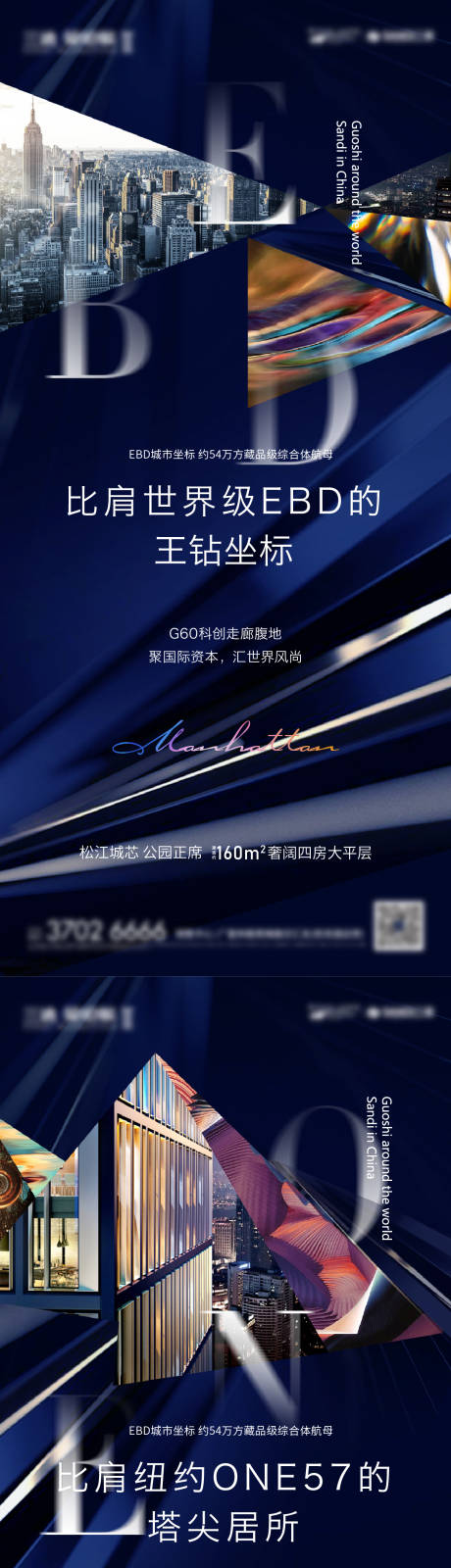 源文件下载【公寓价值点海报】编号：78910021382735011