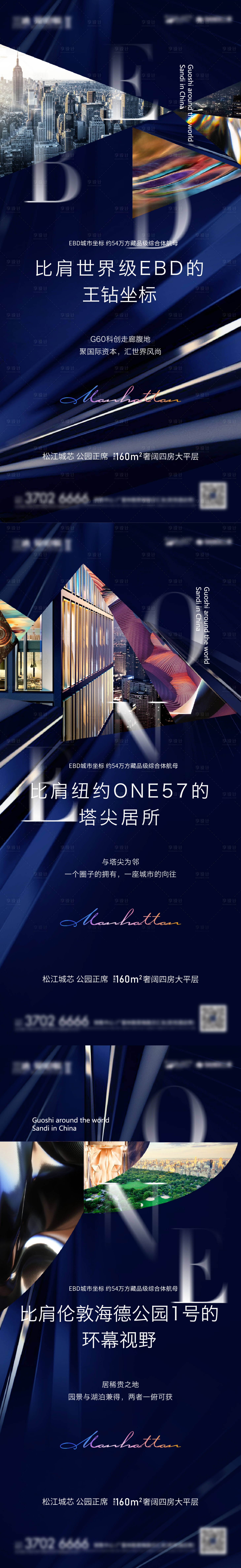 源文件下載【享設計】搜索編號：78910021382735011【公寓價值點海報】