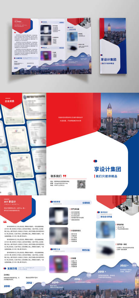 源文件下载【商务会展宣传企业三折页】编号：14880021797133621