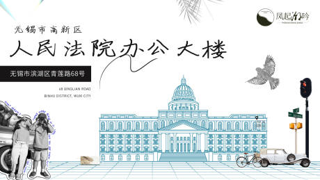 源文件下载【无锡地标建筑背景板】编号：20240110191411453