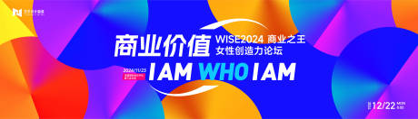 源文件下载【享设计】搜索编号：18580021471465567【商业活动背景板】