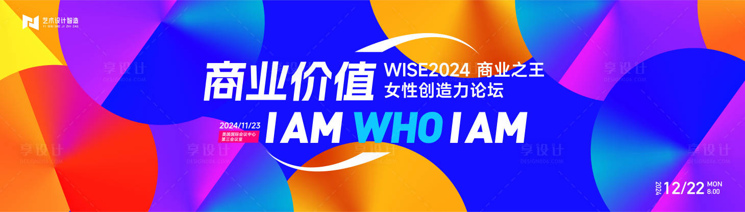 源文件下載【享設計】搜索編號：18580021471465567【商業活動背景板】