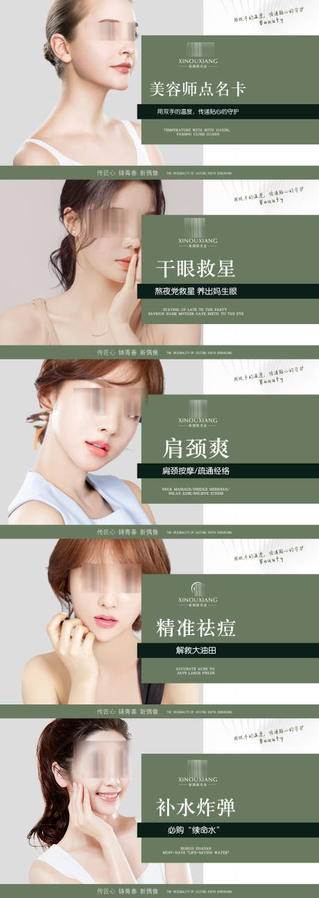 源文件下载【医美美团头图banner 】编号：98800021643632438