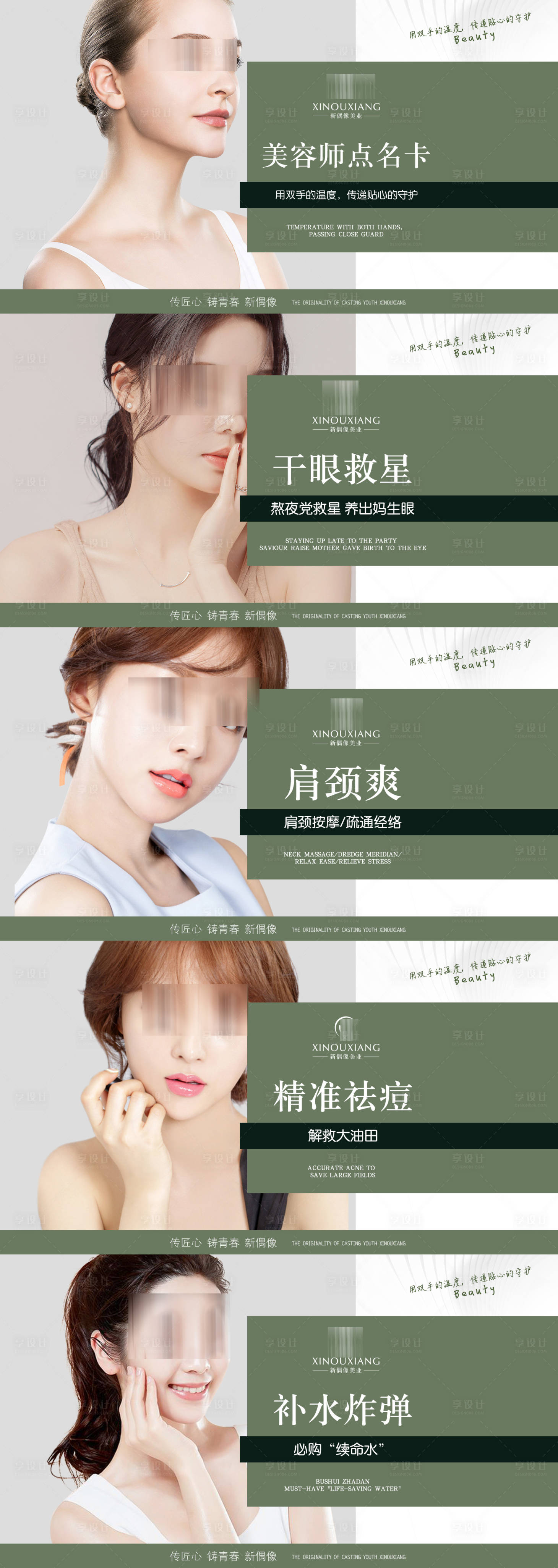 源文件下载【医美美团头图banner 】编号：98800021643632438
