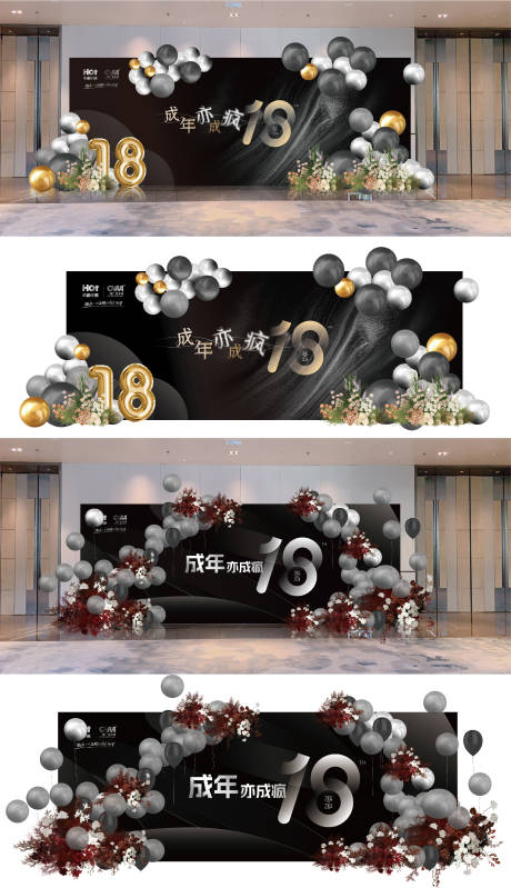 源文件下载【黑色18周年活动主视觉2套】编号：73370021743562905