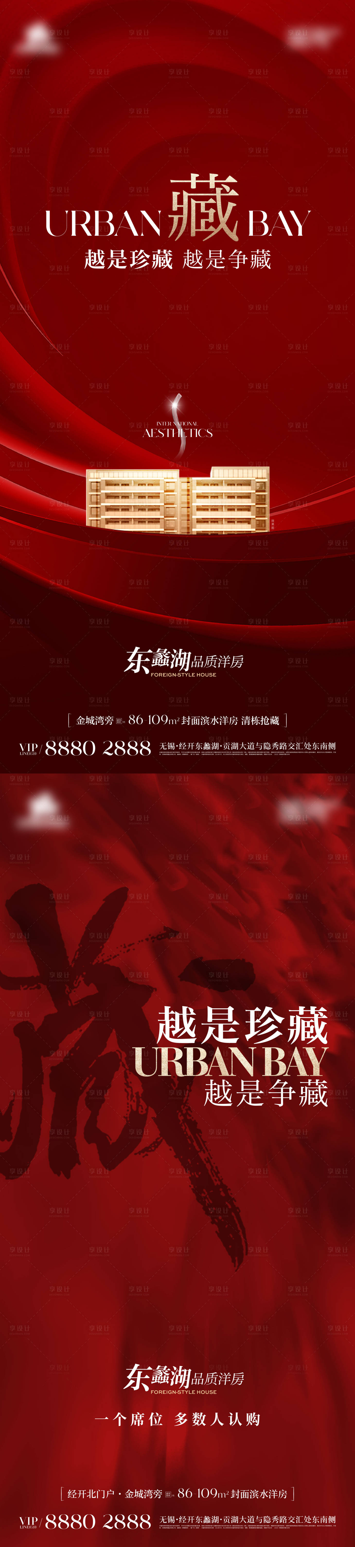 源文件下载【享设计】搜索编号：19950021746534239【热销刷屏】