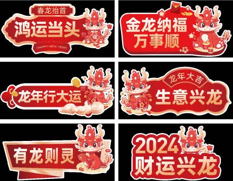 源文件下载【新年手举牌牌拍照板】编号：78730021720498508