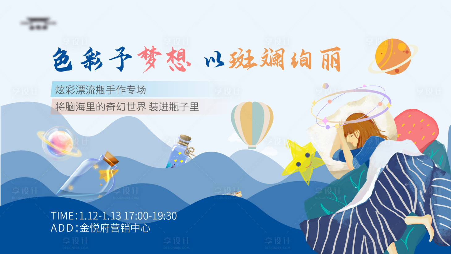 源文件下載【享設(shè)計(jì)】搜索編號(hào)：41740021465226915【地產(chǎn)親子活動(dòng)主kv】