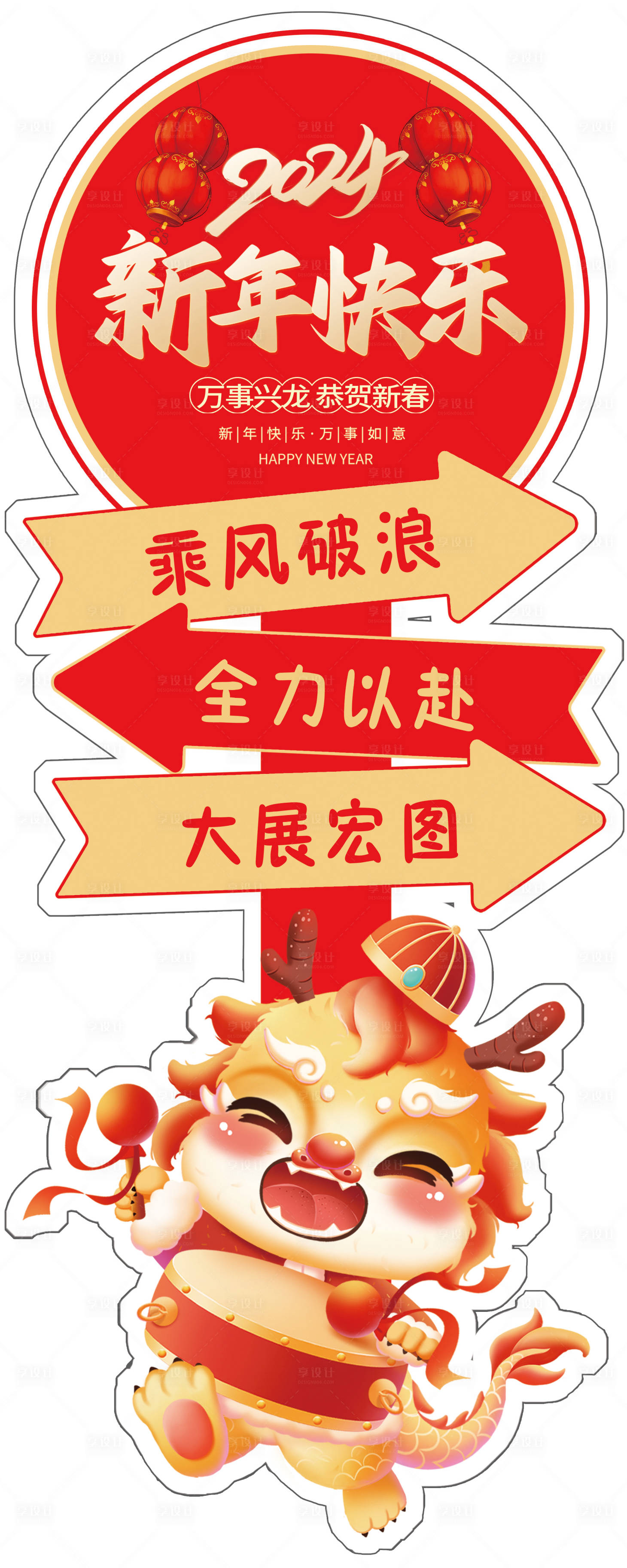 源文件下載【享設計】搜索編號：44190021480525323【拍照打卡手舉牌】