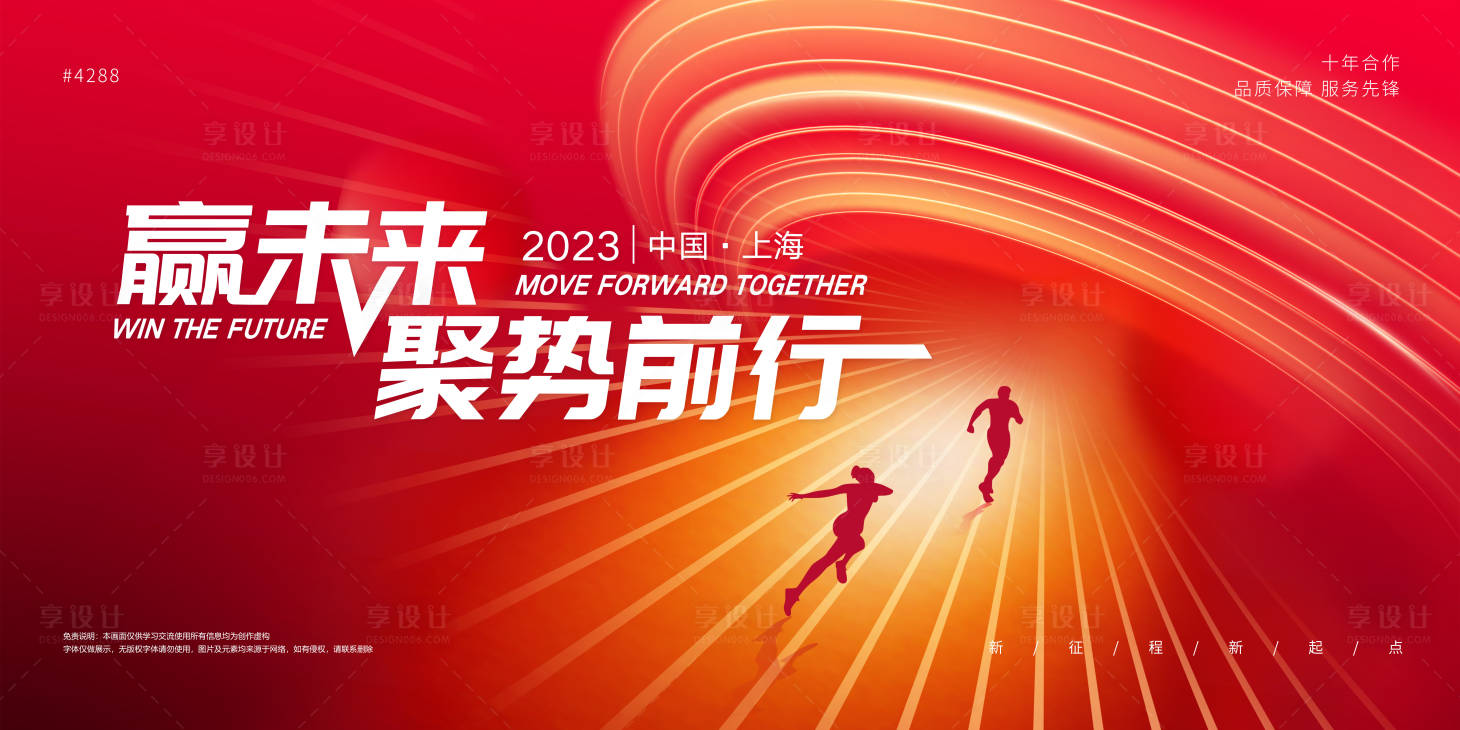 源文件下載【享設(shè)計(jì)】搜索編號：30560021383087307【會議主畫面】
