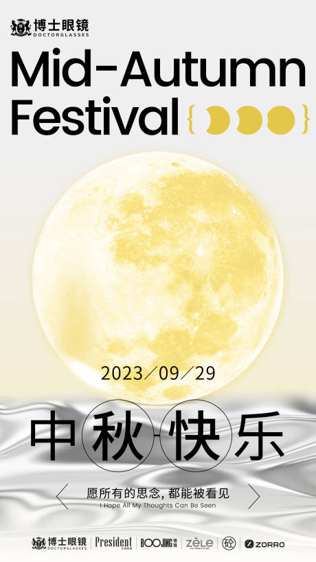 源文件下载【享设计】搜索编号：64010021837847590【中秋海报】