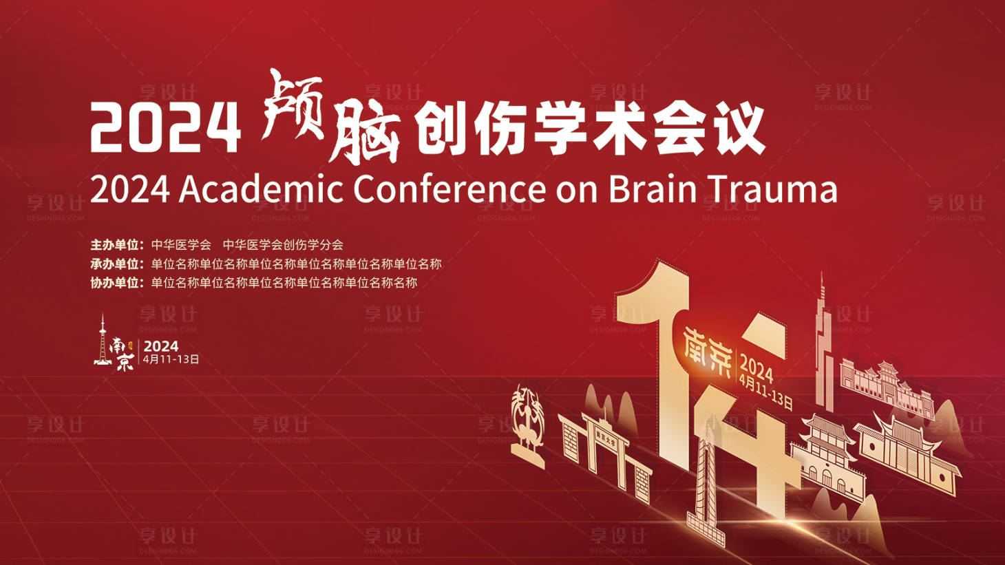 源文件下载【医学kv会议会员活动背景板】编号：25890021573049768