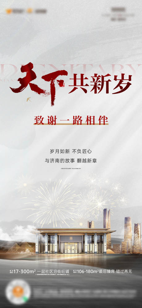 源文件下载【享设计】搜索编号：84540021471271367【元旦】
