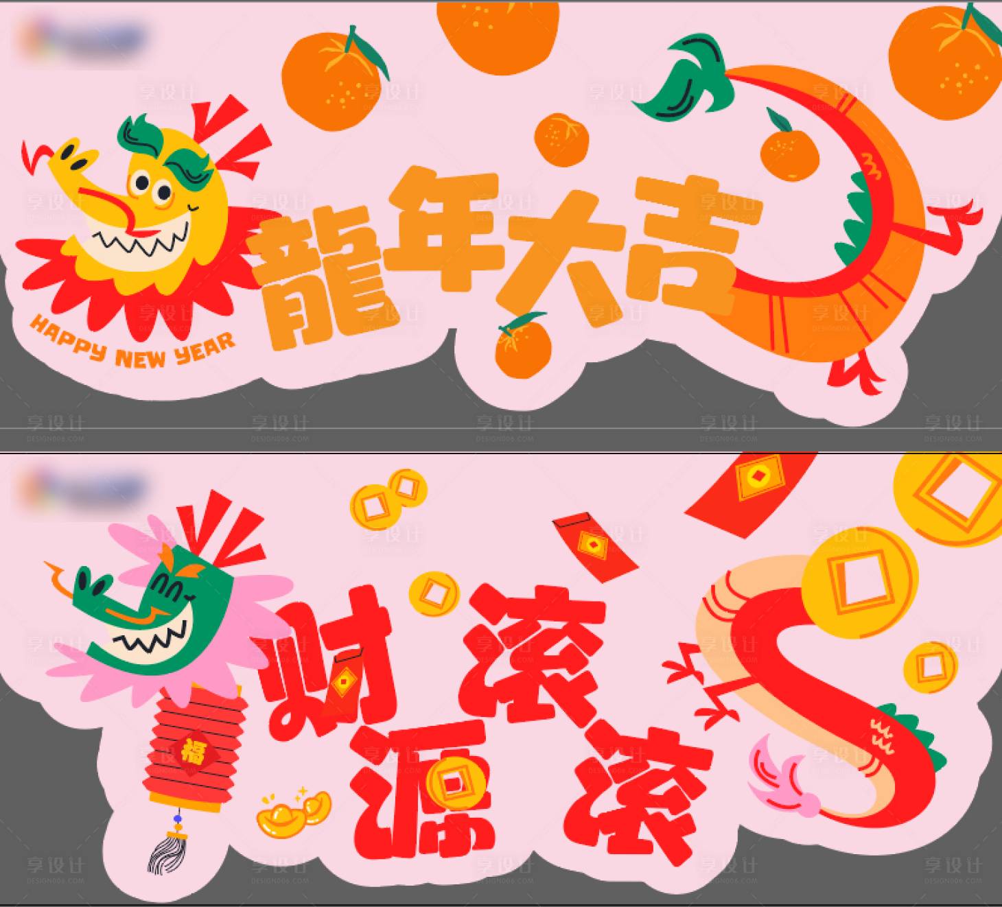 源文件下载【享设计】搜索编号：46460021799202680【吊旗挂旗设计】