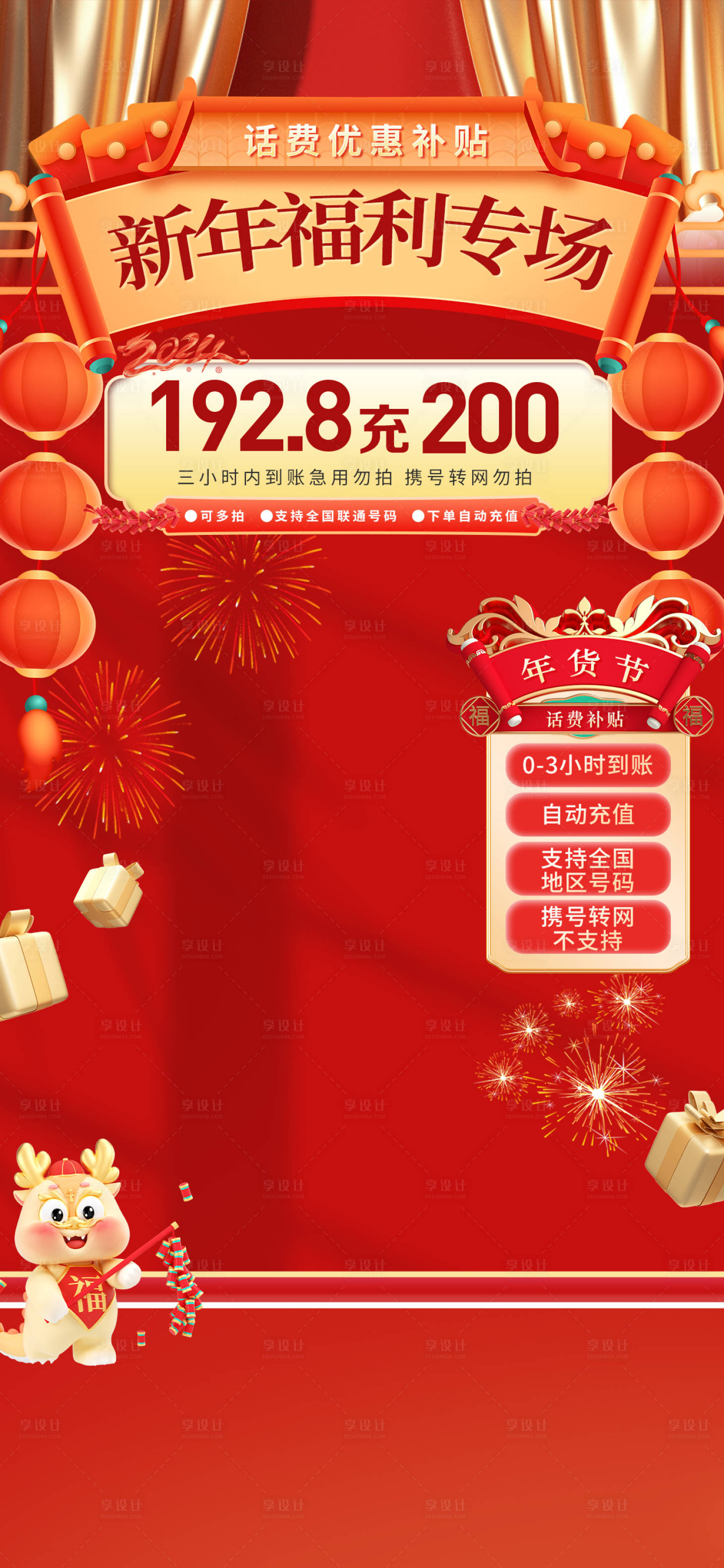 源文件下载【享设计】搜索编号：96830021370231369【年货节直播背景】