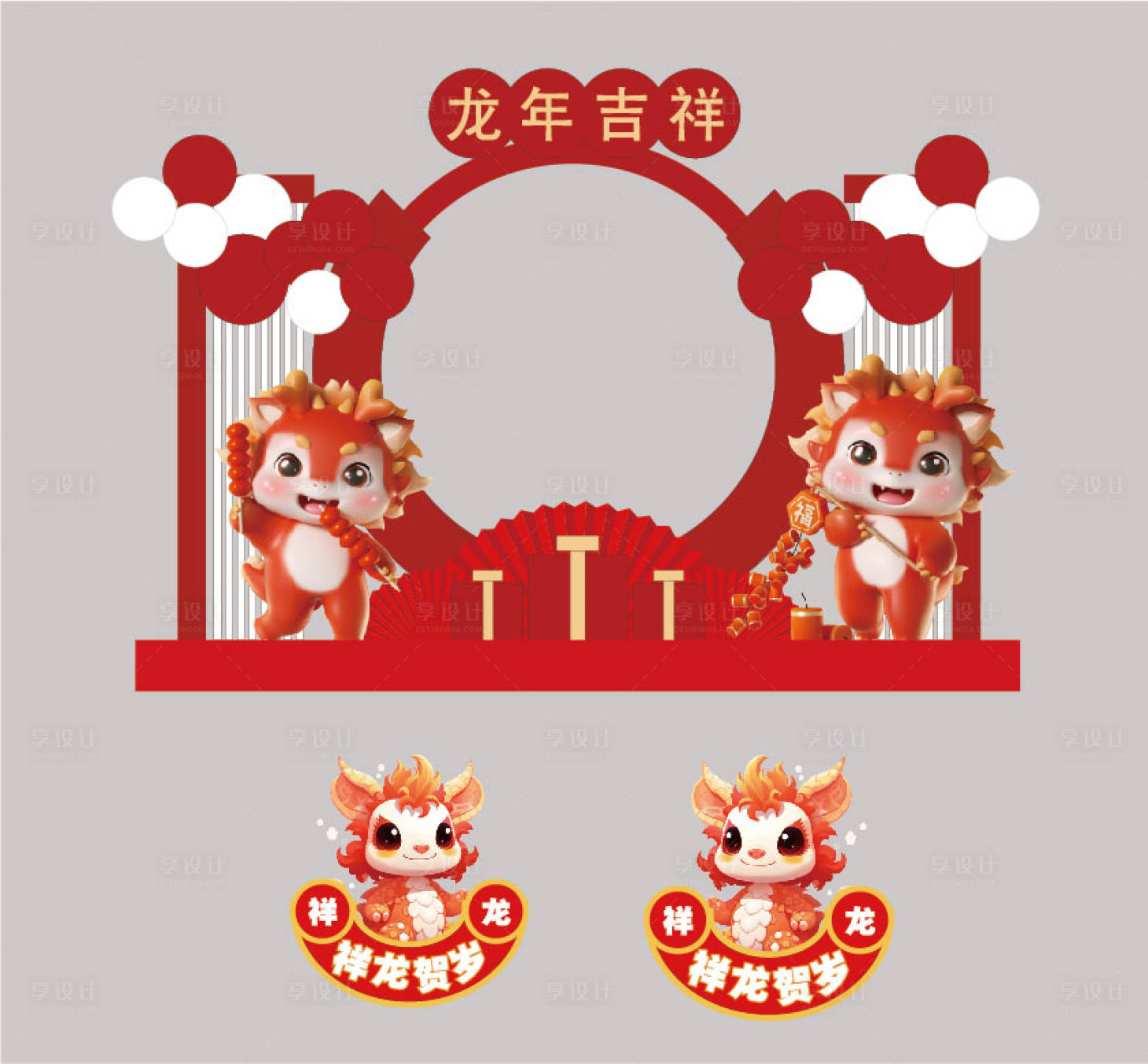源文件下載【享設計】搜索編號：47950021591148564【圓形龍門龍年堆頭美陳】