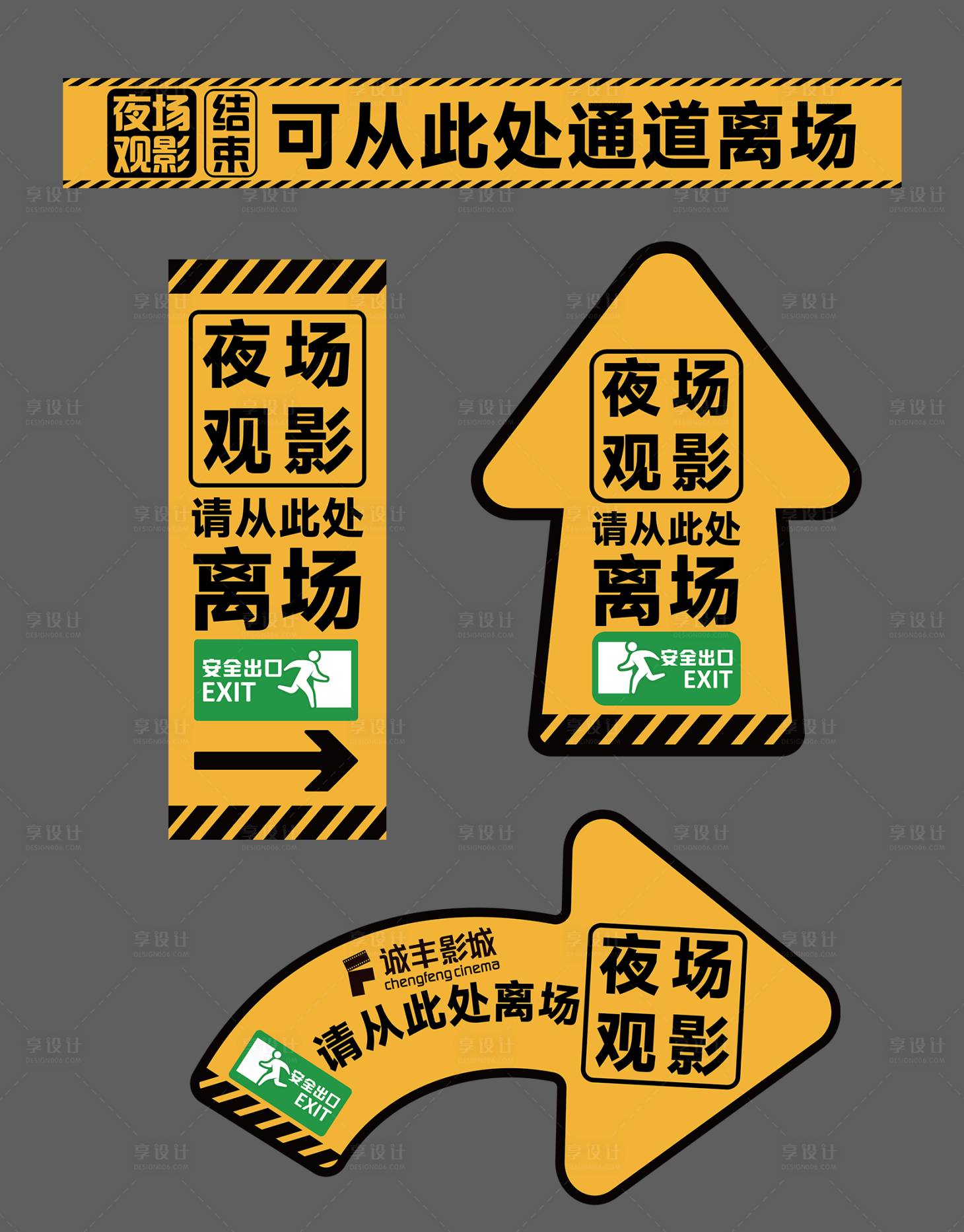 源文件下载【商场电影院物料】编号：90790021627098552