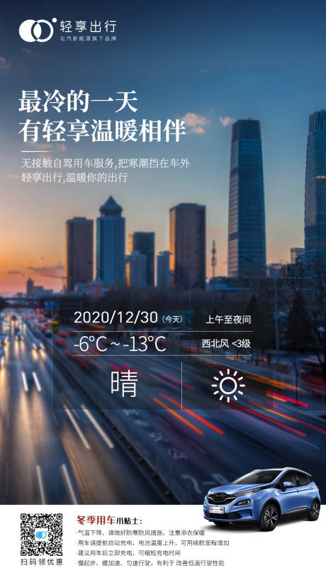 源文件下载【冬季日历海报】编号：57680021343782786