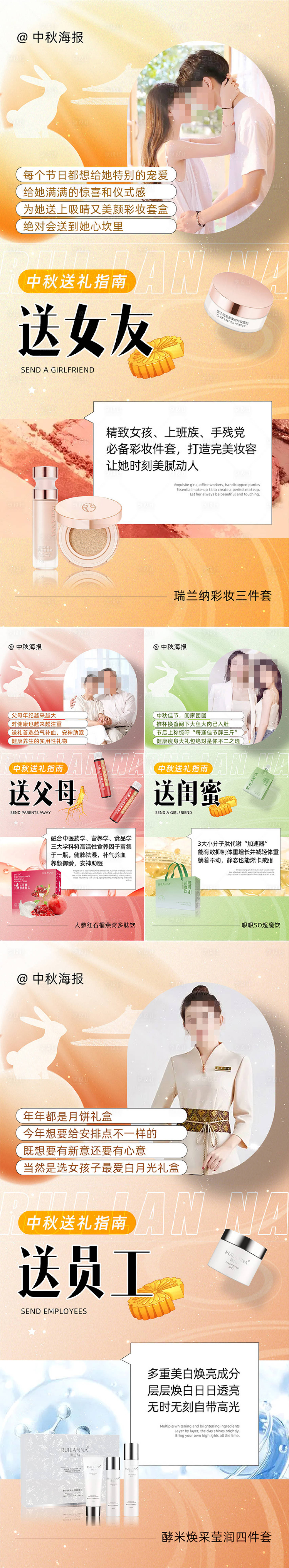 源文件下載【微商中秋產(chǎn)品海報(bào)】編號：68210021628263279