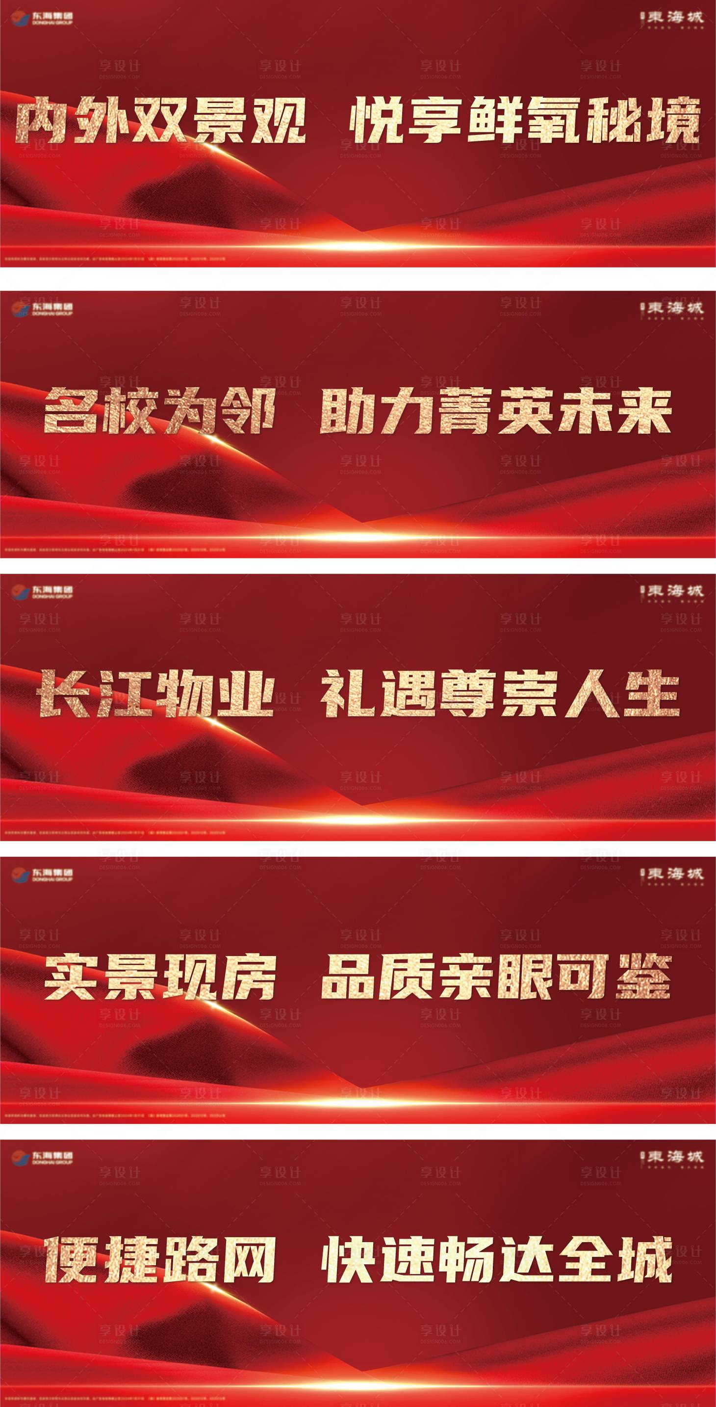 源文件下载【享设计】搜索编号：32780021549727607【红色地产桁架】