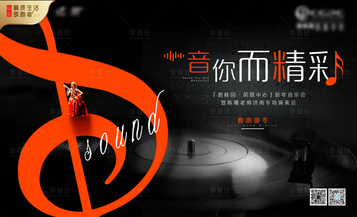 源文件下载【享设计】搜索编号：84200021273791806【活动背景板 】