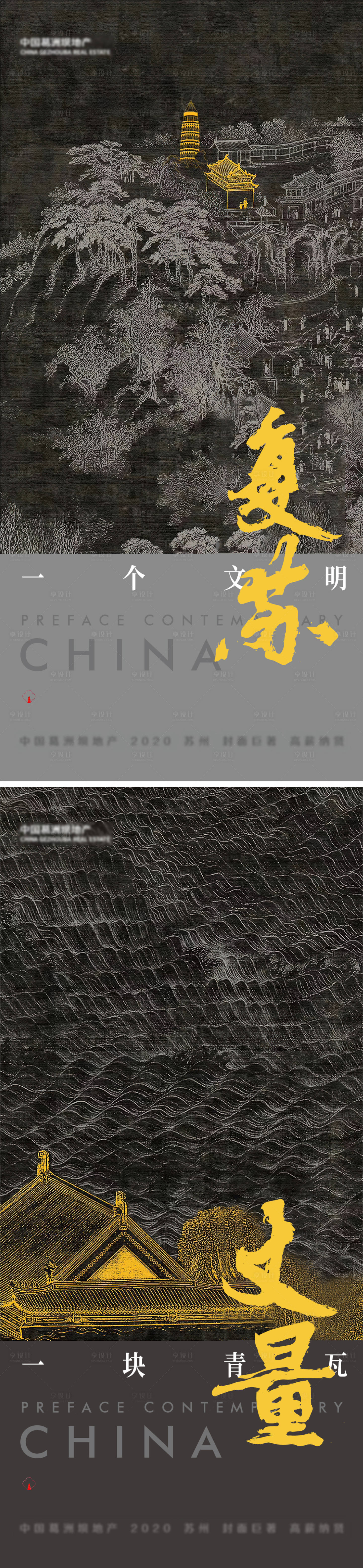 源文件下載【享設計】搜索編號：13630021718711949【國風線條古畫海報】