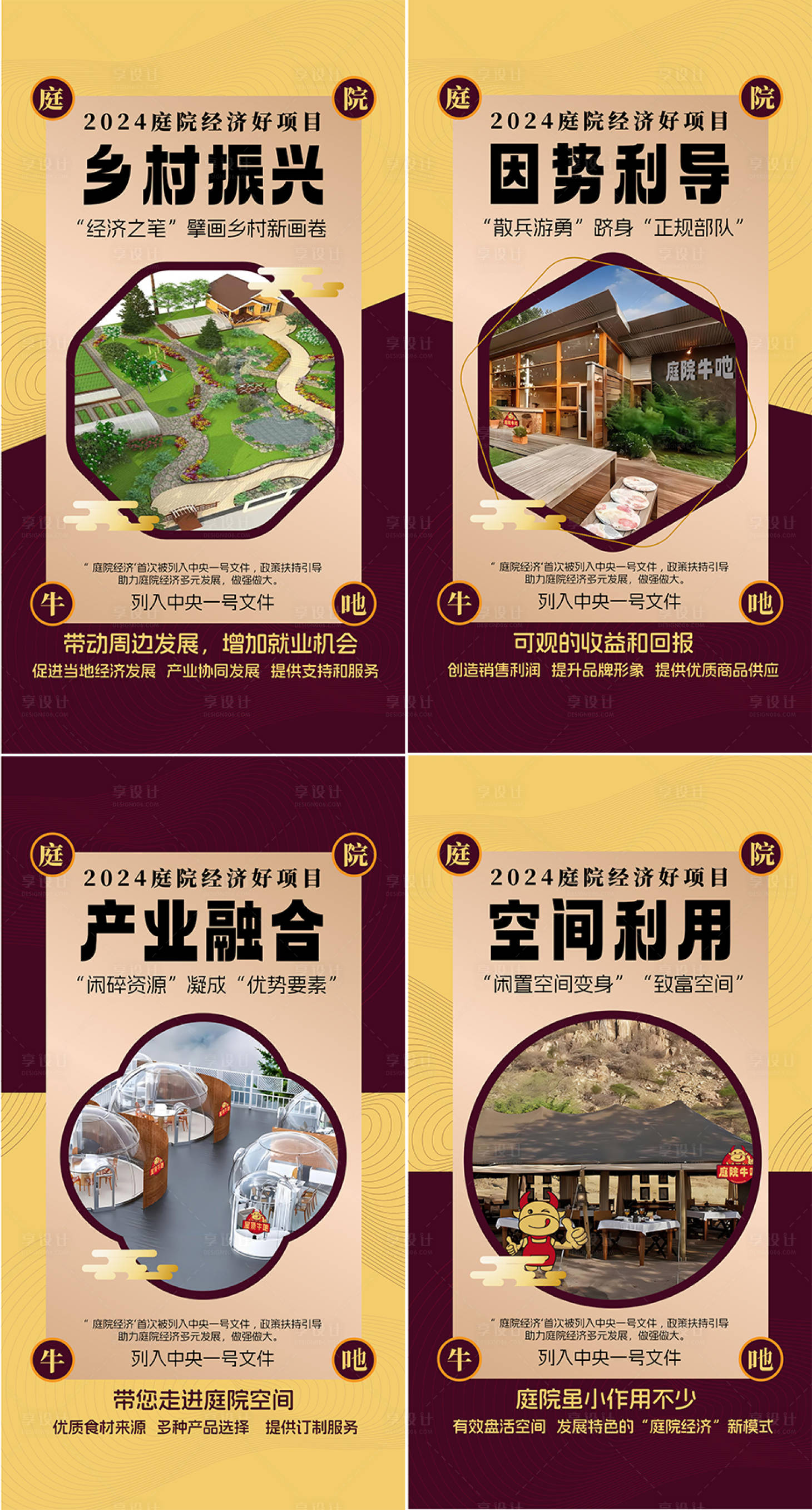 源文件下载【项目推广海报】编号：19450021840913392