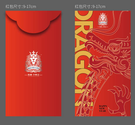 源文件下載【享設計】搜索編號：76400021816291550【龍年活動紅包封面設計】