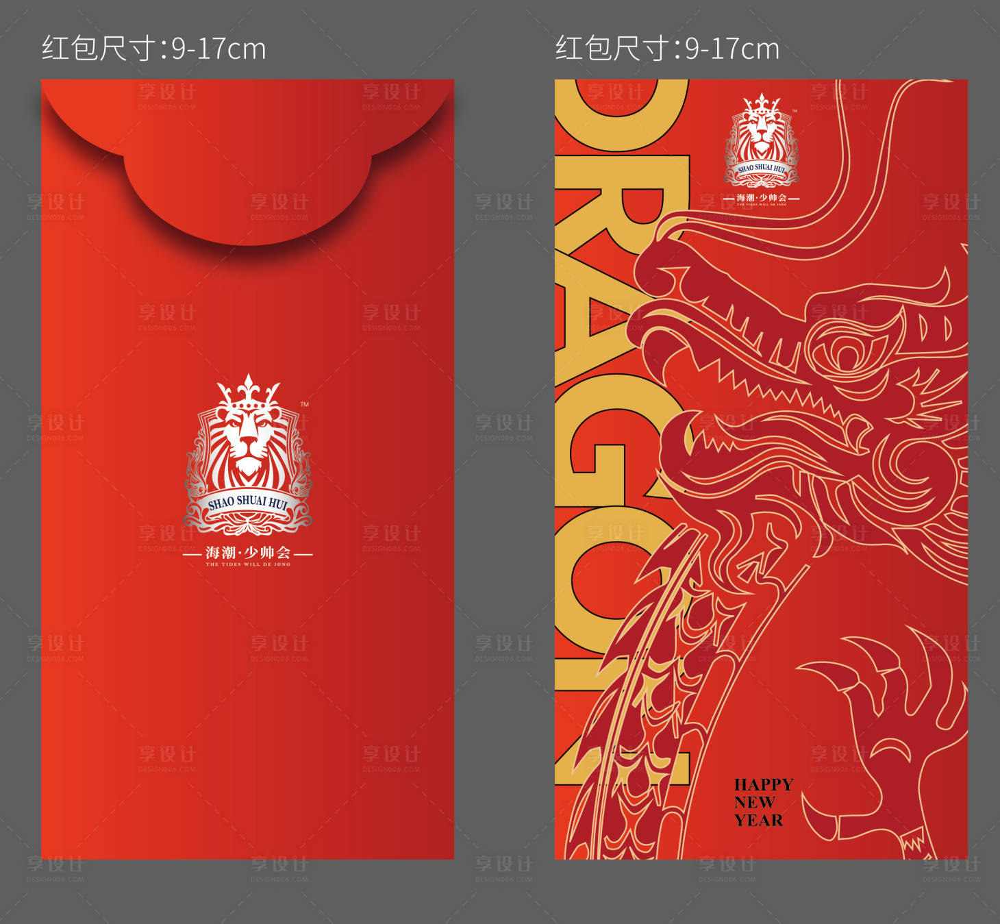 源文件下载【享设计】搜索编号：76400021816291550【龙年活动红包封面设计】